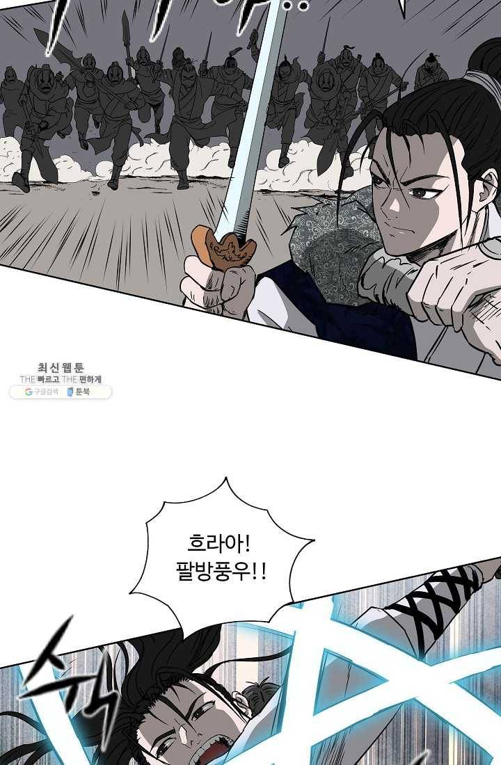 궁귀검신(카카오) 56화 74