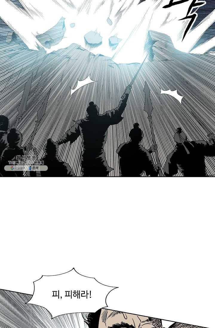 궁귀검신(카카오) 56화 76
