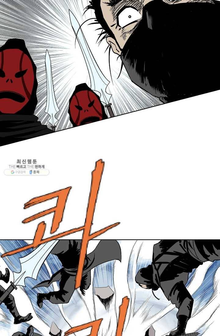 궁귀검신(카카오) 56화 77