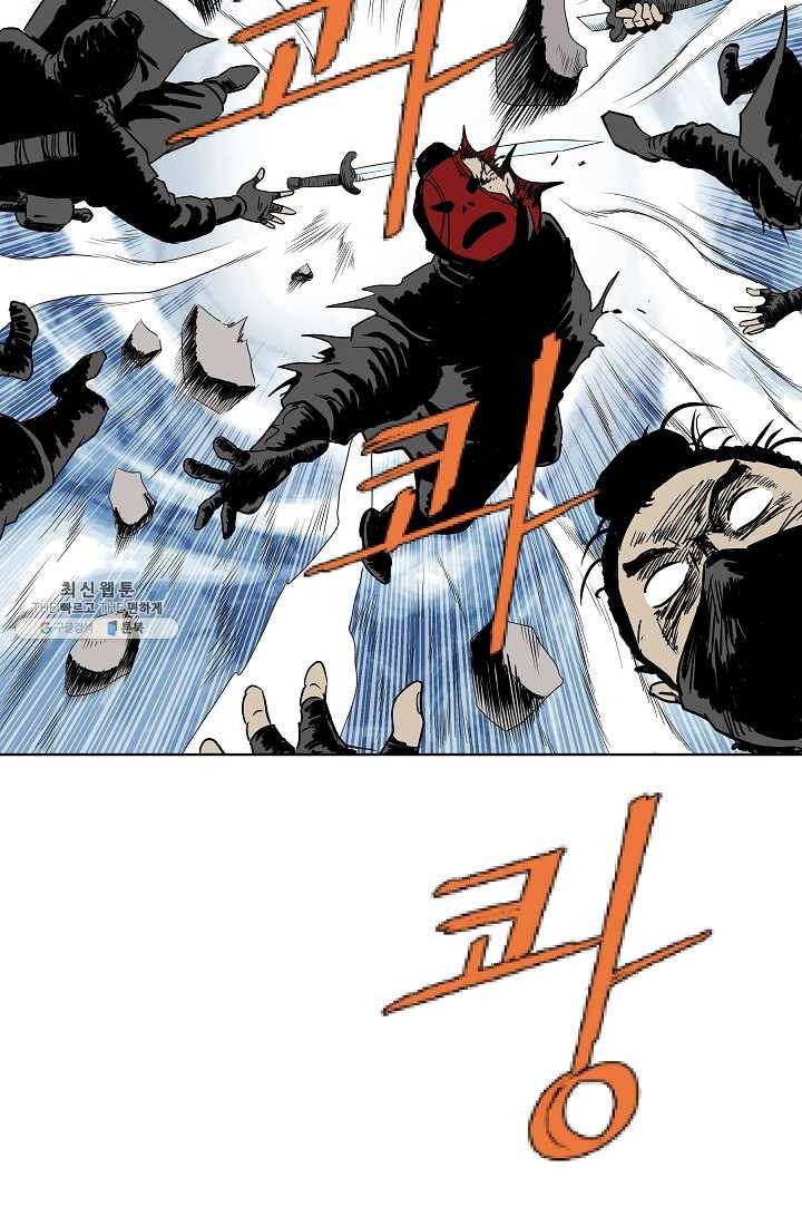궁귀검신(카카오) 56화 78
