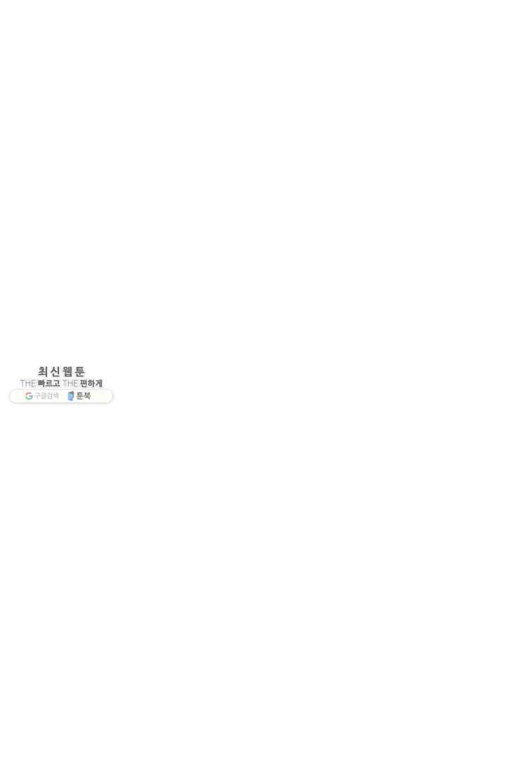 궁귀검신(카카오) 56화 80