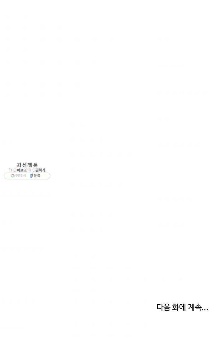 궁귀검신(카카오) 56화 81
