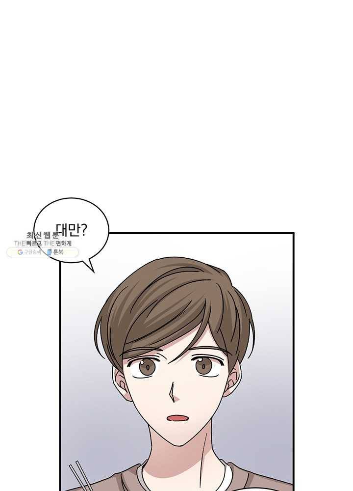 빅 라이프 80화 1