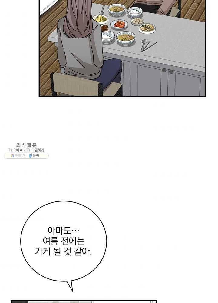 빅 라이프 80화 3
