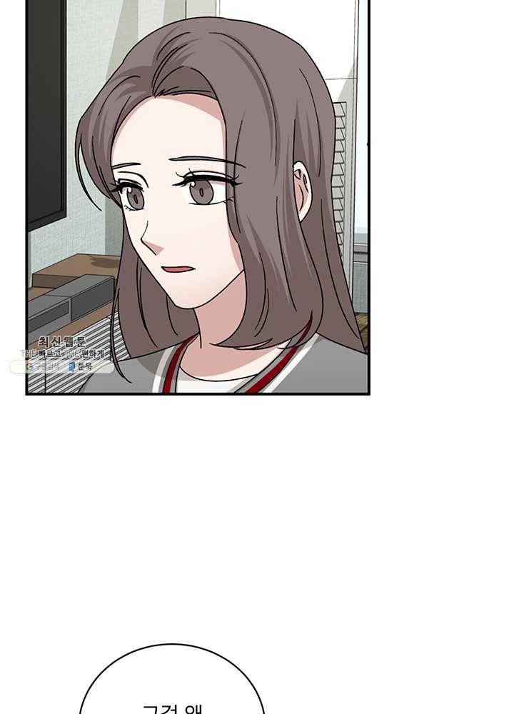 빅 라이프 80화 4