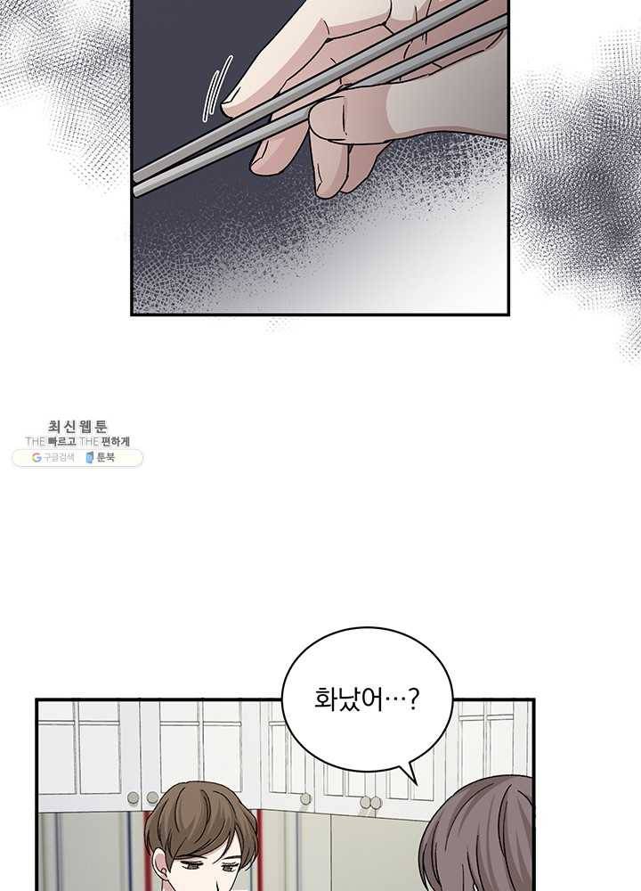 빅 라이프 80화 9