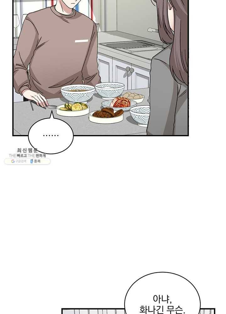 빅 라이프 80화 10
