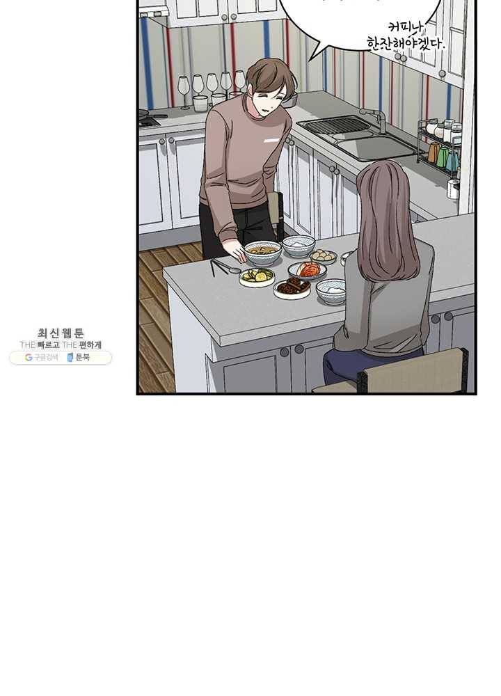 빅 라이프 80화 11