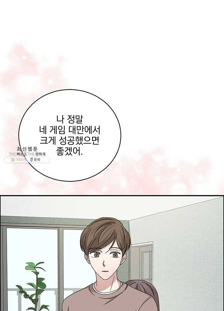 빅 라이프 80화 14