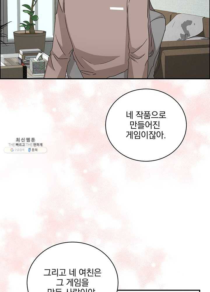 빅 라이프 80화 15