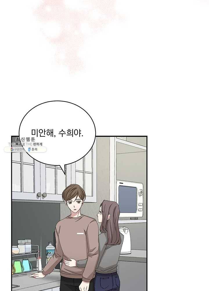 빅 라이프 80화 17