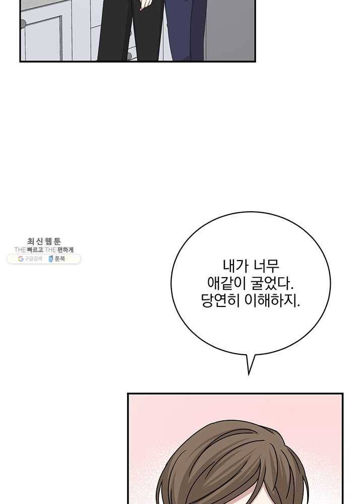 빅 라이프 80화 18