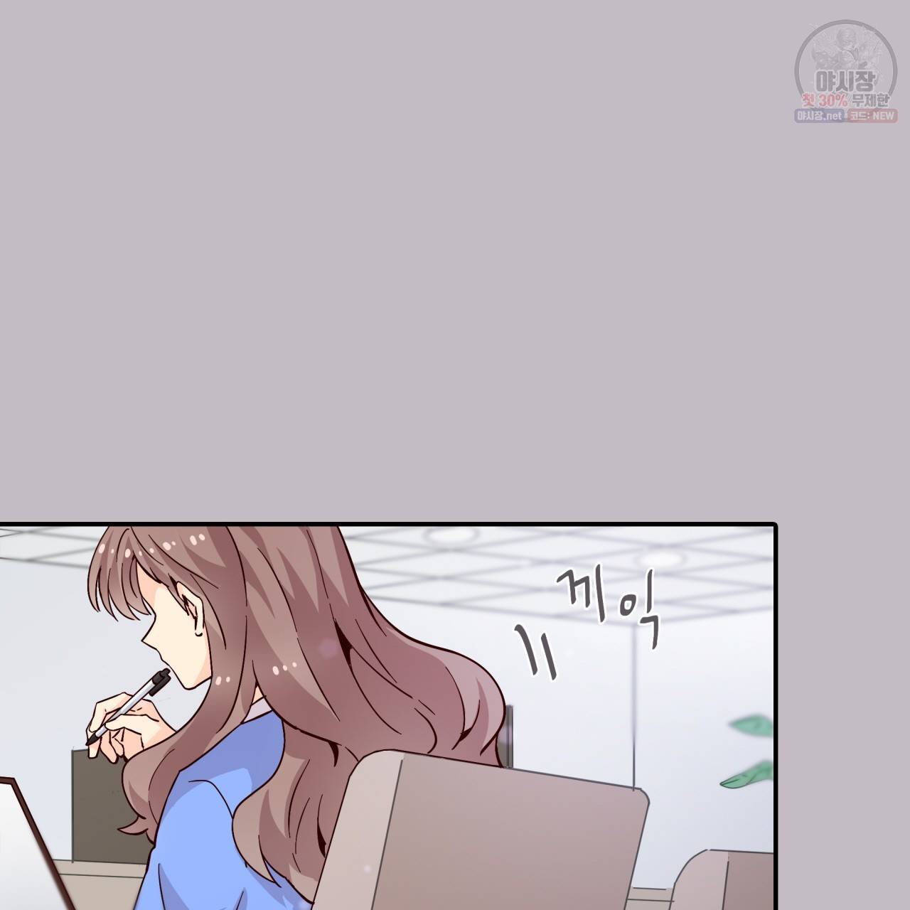 시간의 계단 54화 5