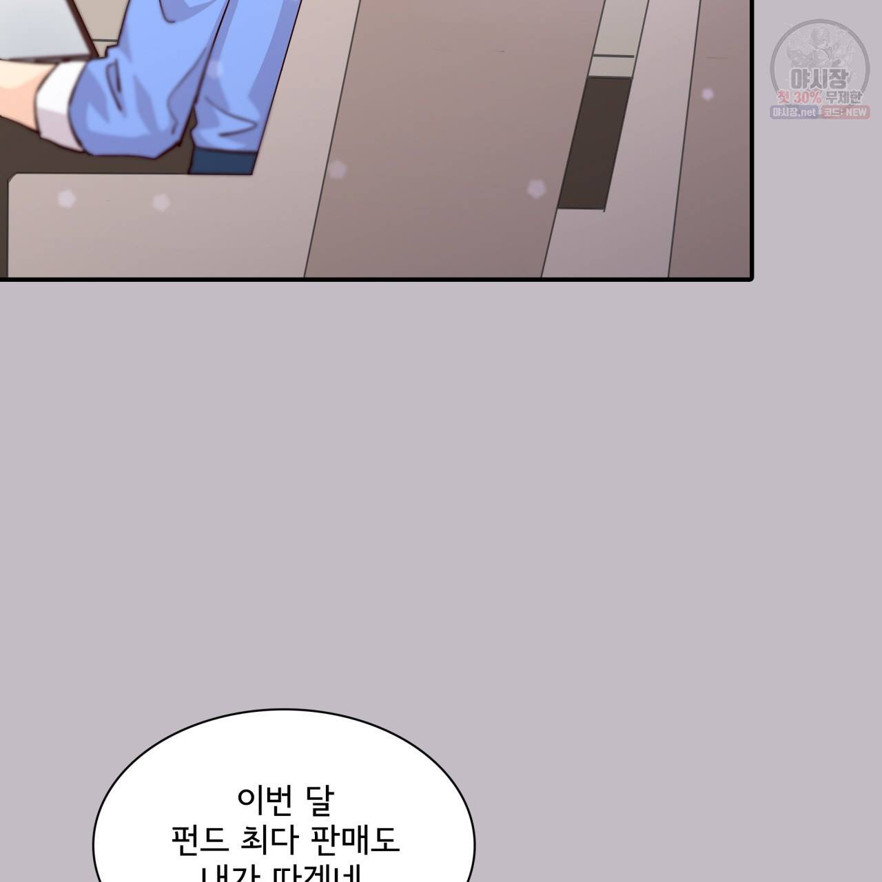 시간의 계단 54화 6