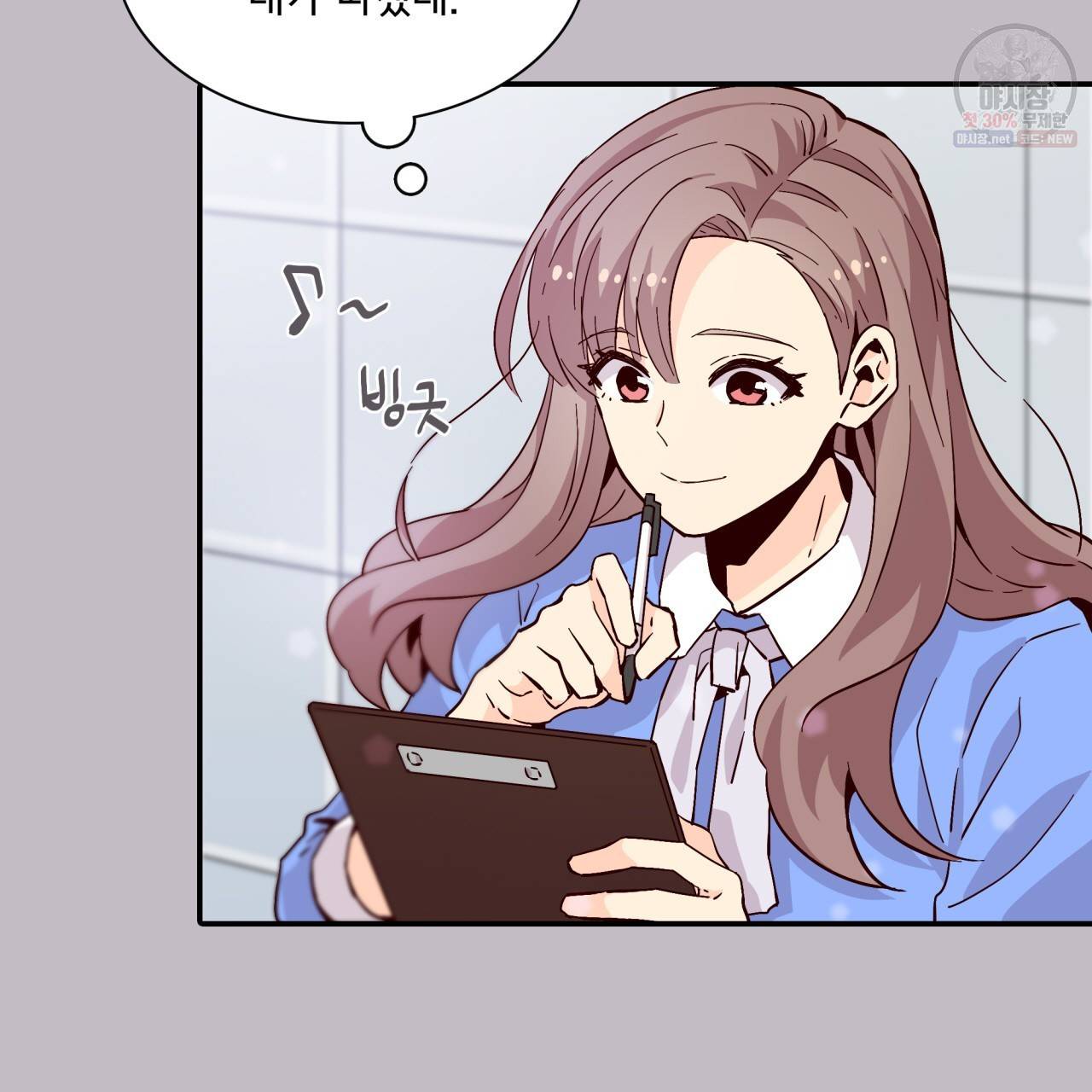 시간의 계단 54화 7