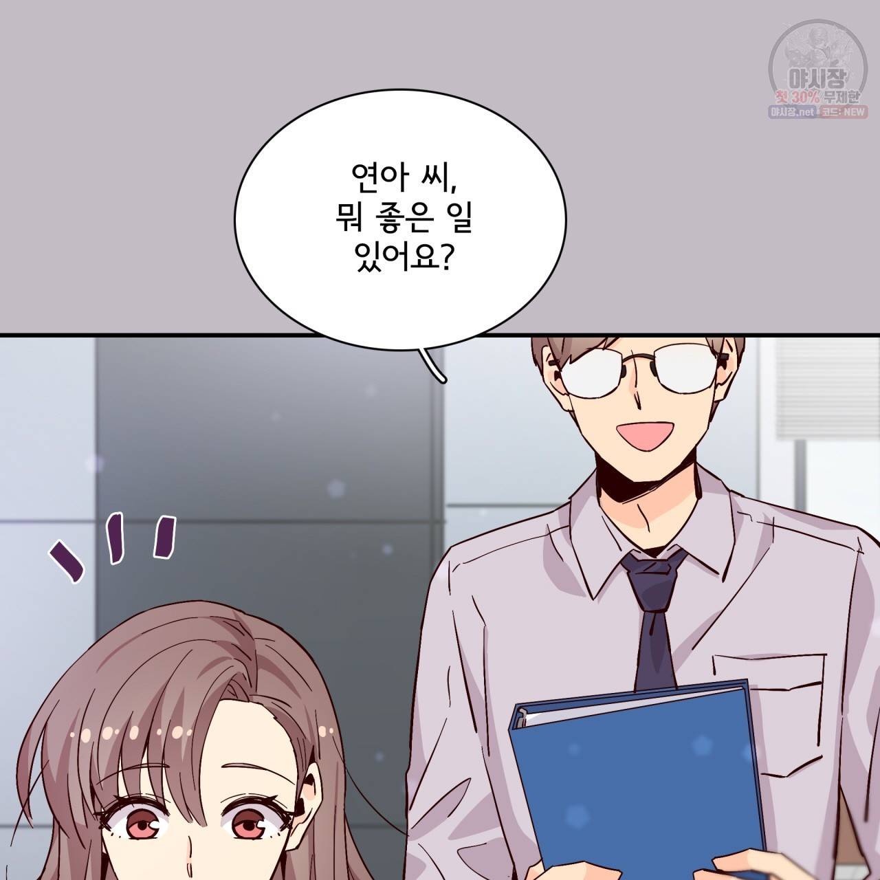 시간의 계단 54화 8