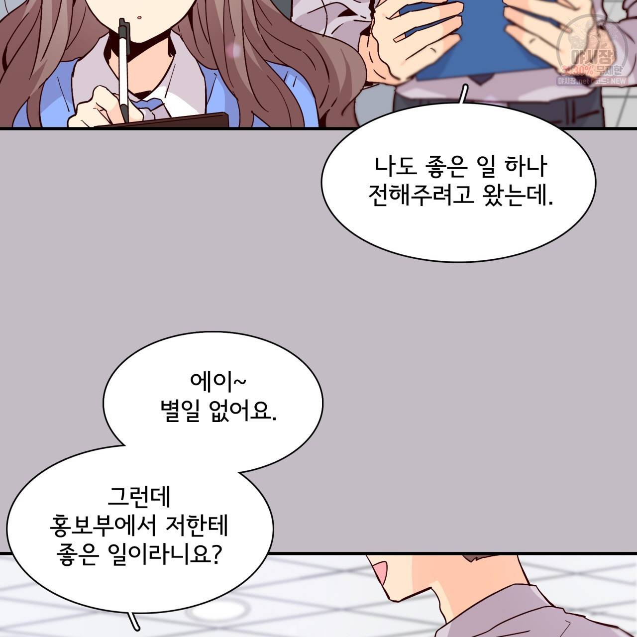 시간의 계단 54화 9
