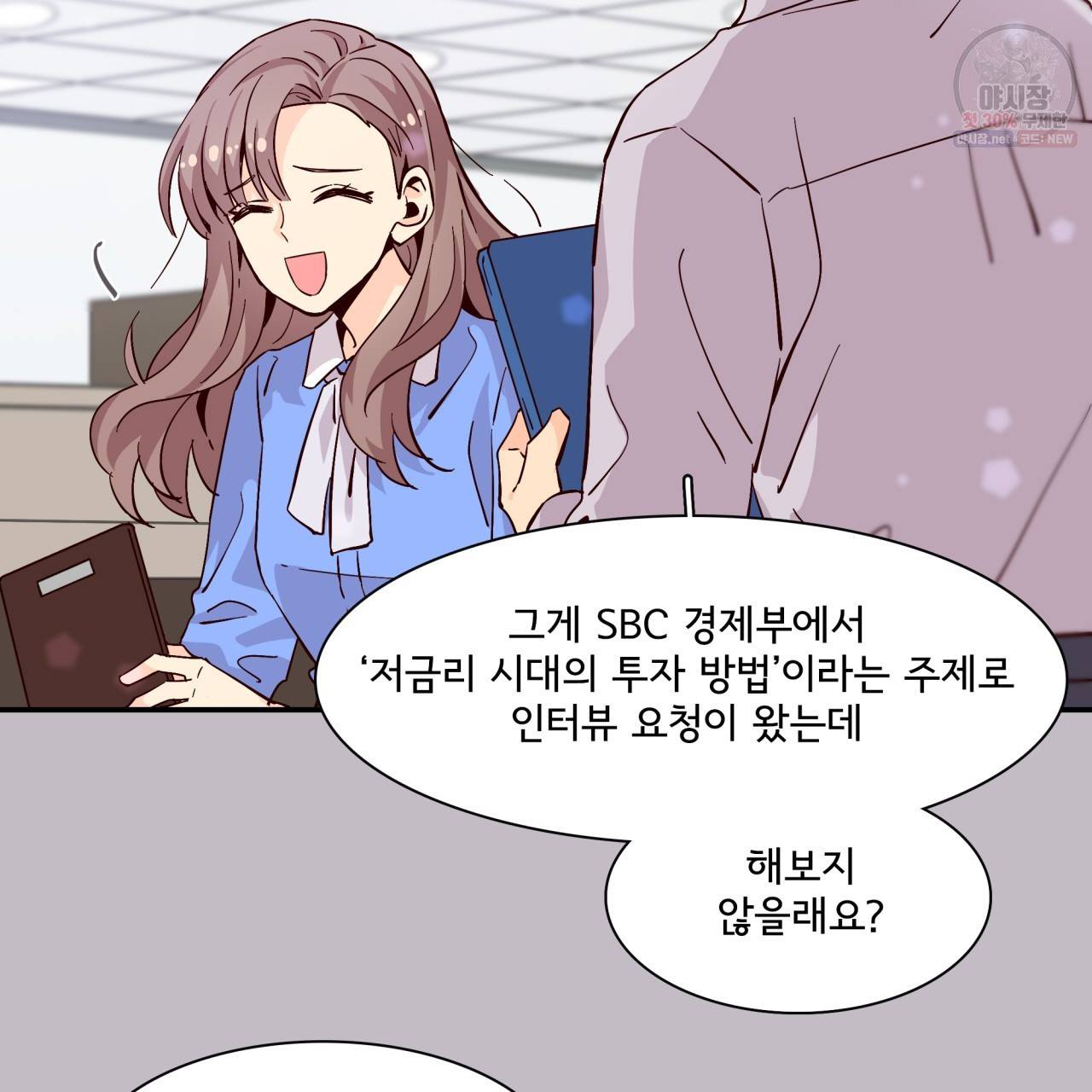 시간의 계단 54화 10