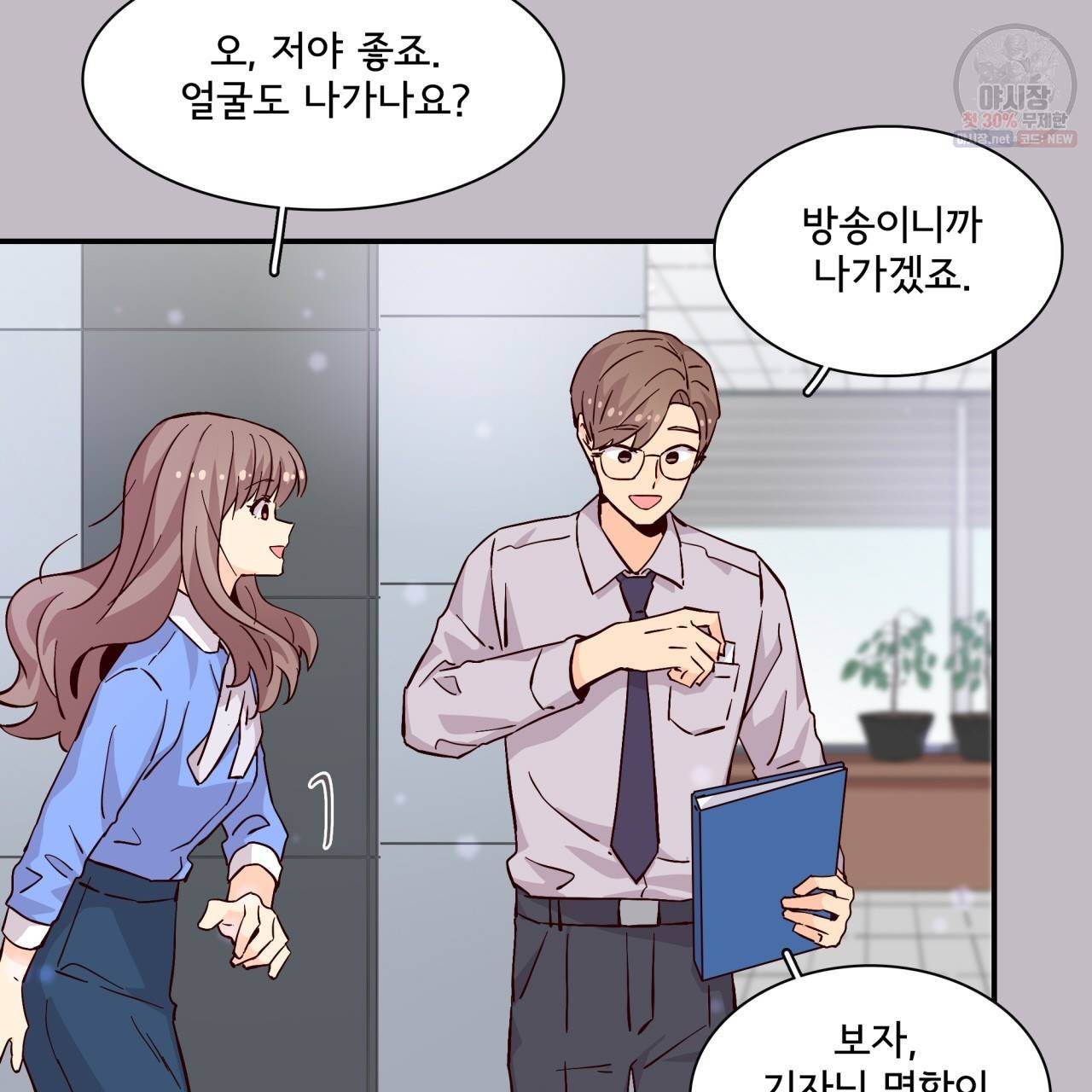 시간의 계단 54화 11