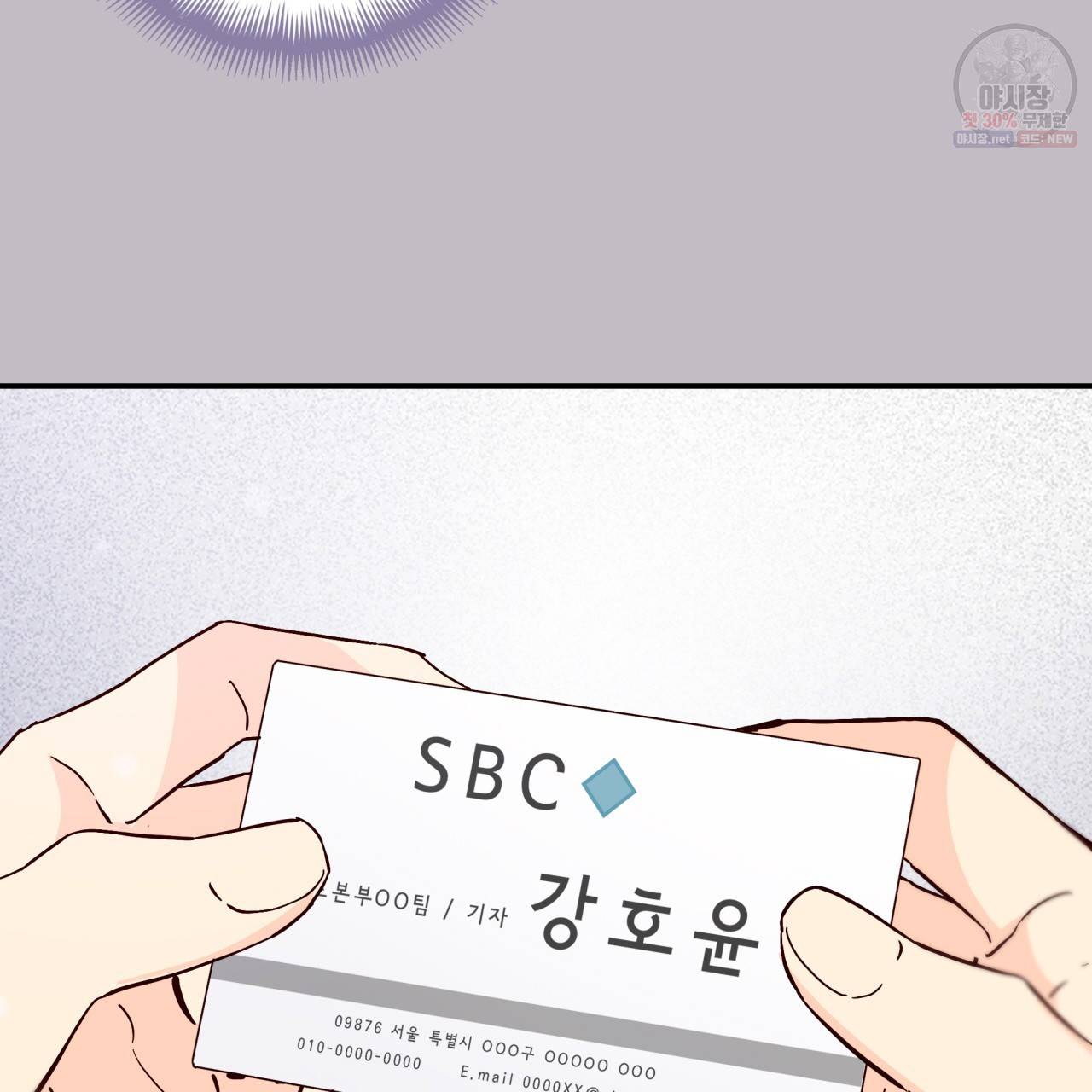 시간의 계단 54화 16