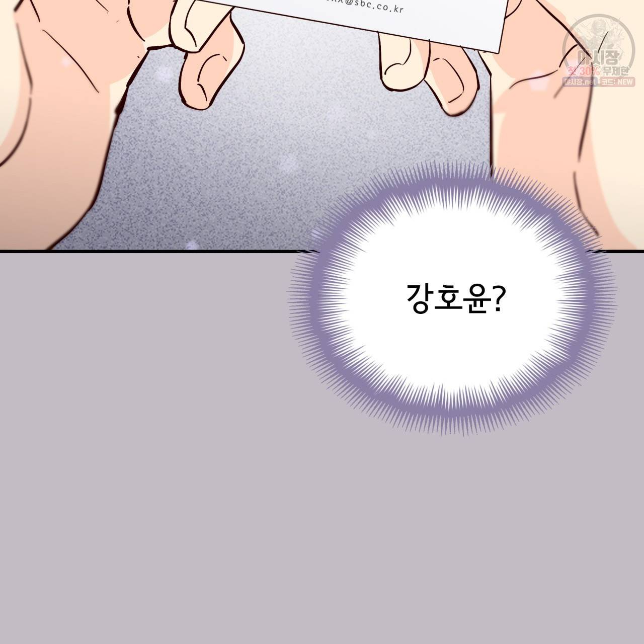 시간의 계단 54화 17