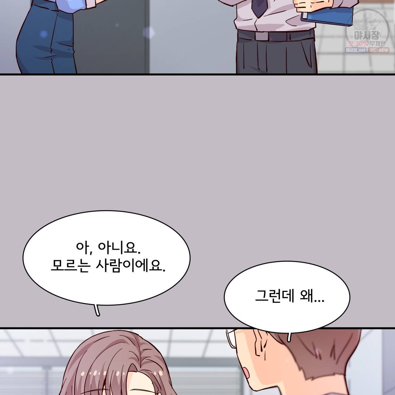 시간의 계단 54화 19