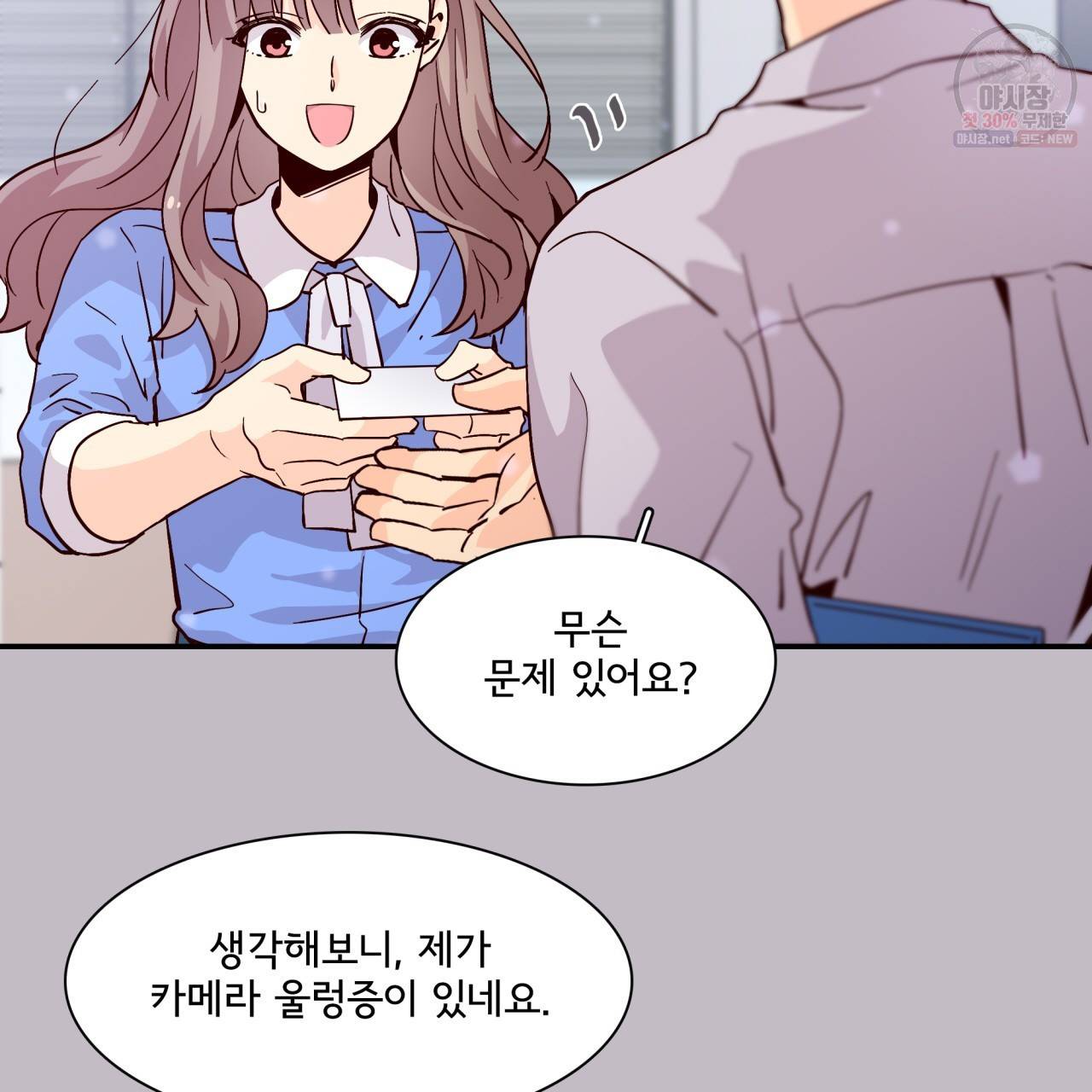 시간의 계단 54화 20