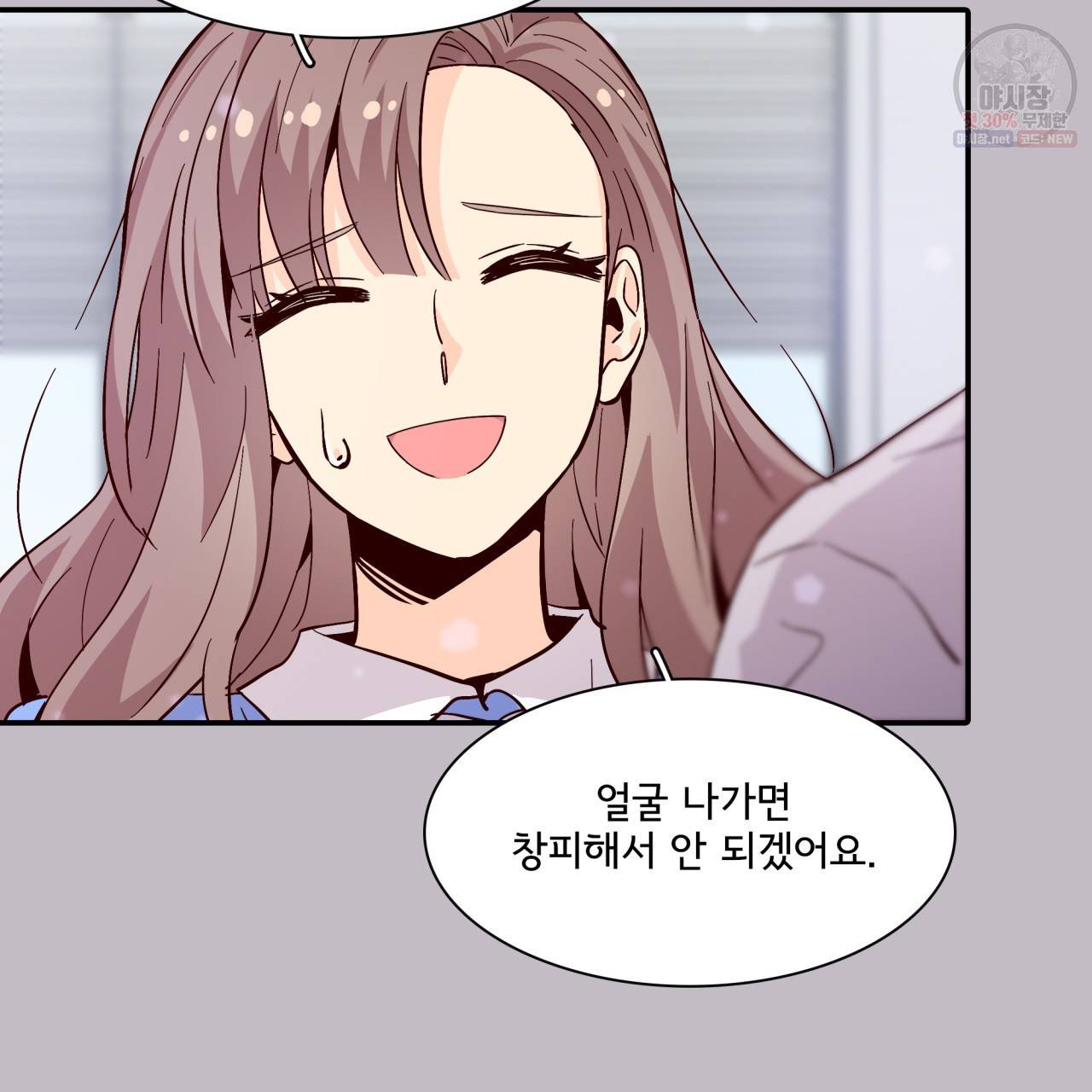 시간의 계단 54화 21
