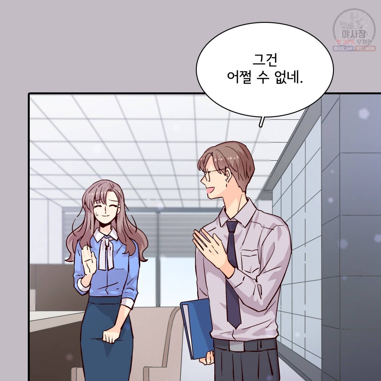 시간의 계단 54화 22
