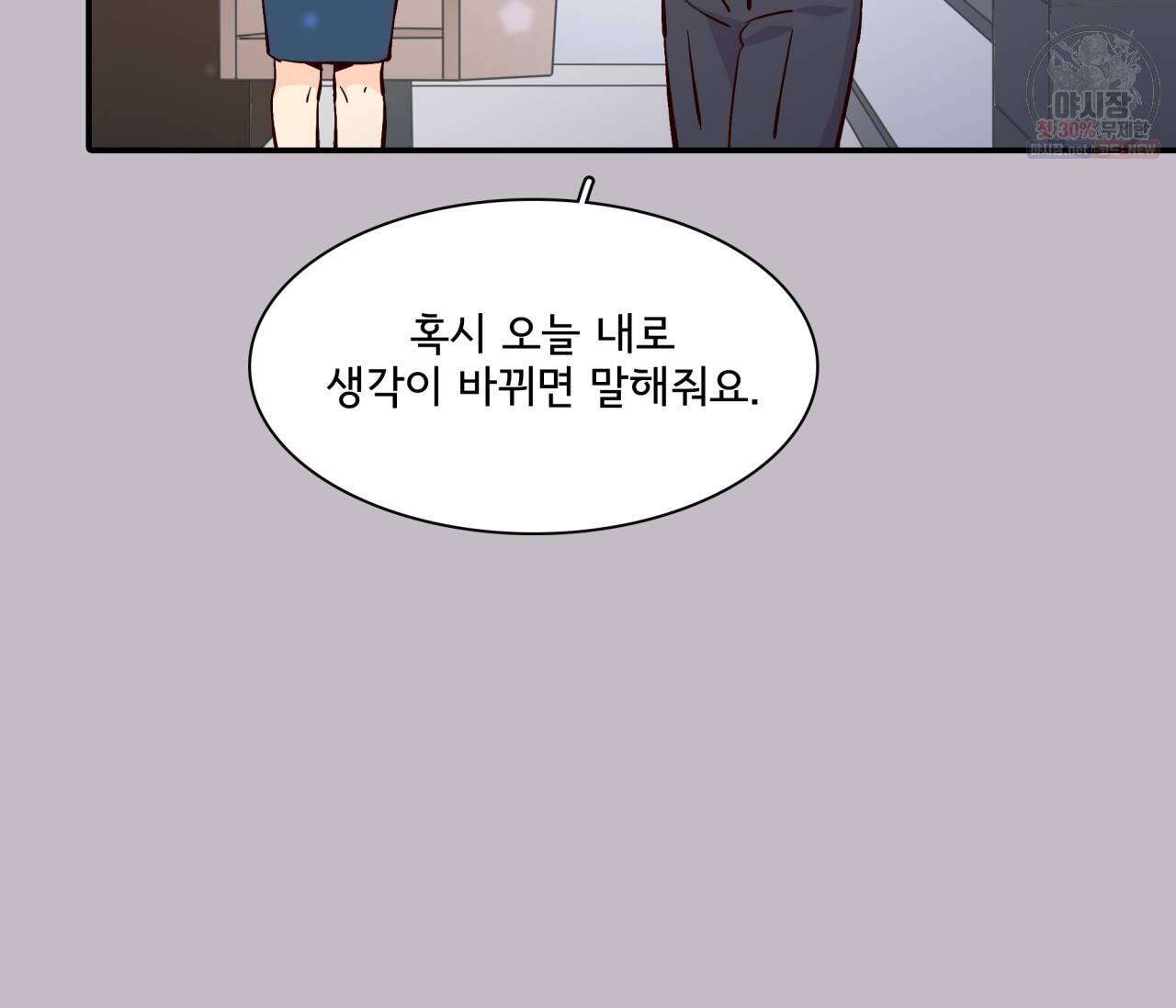 시간의 계단 54화 23