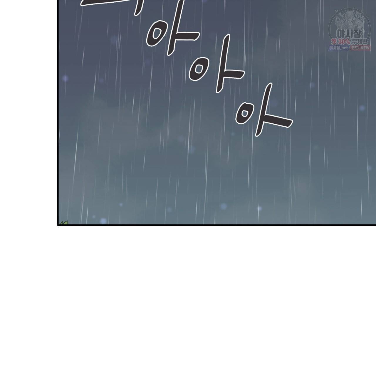 시간의 계단 54화 30