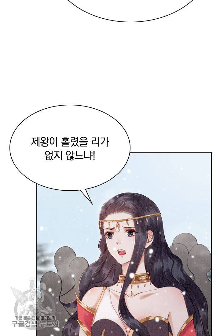 폭군이 내 새끼가 되었습니다 131화 2