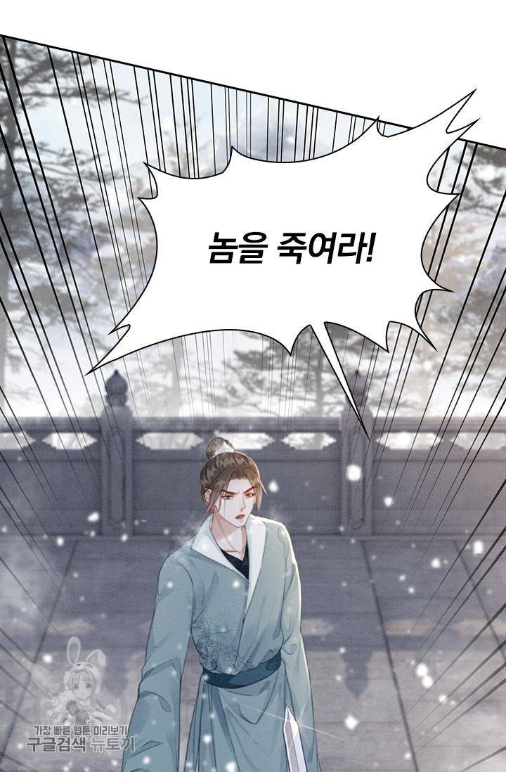 폭군이 내 새끼가 되었습니다 131화 9