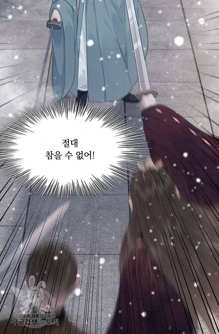 폭군이 내 새끼가 되었습니다 131화 10