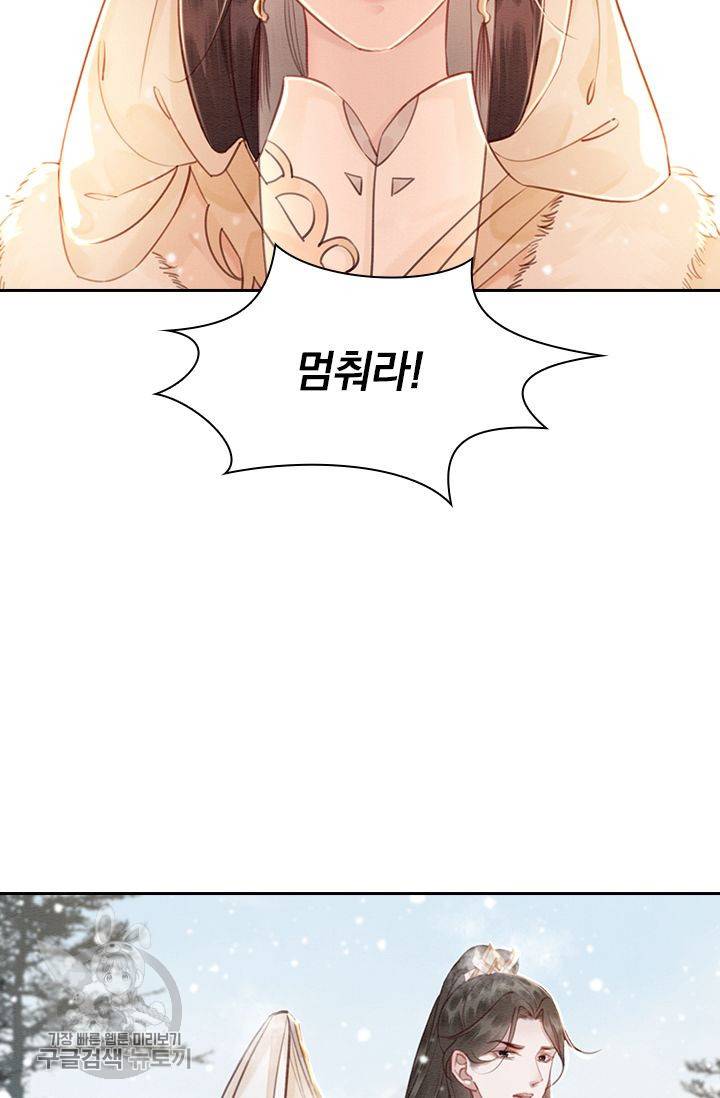 폭군이 내 새끼가 되었습니다 131화 12