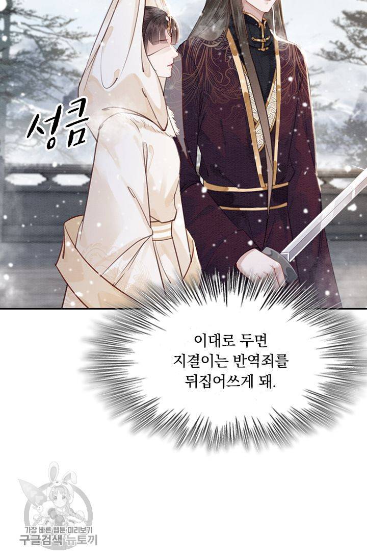 폭군이 내 새끼가 되었습니다 131화 13