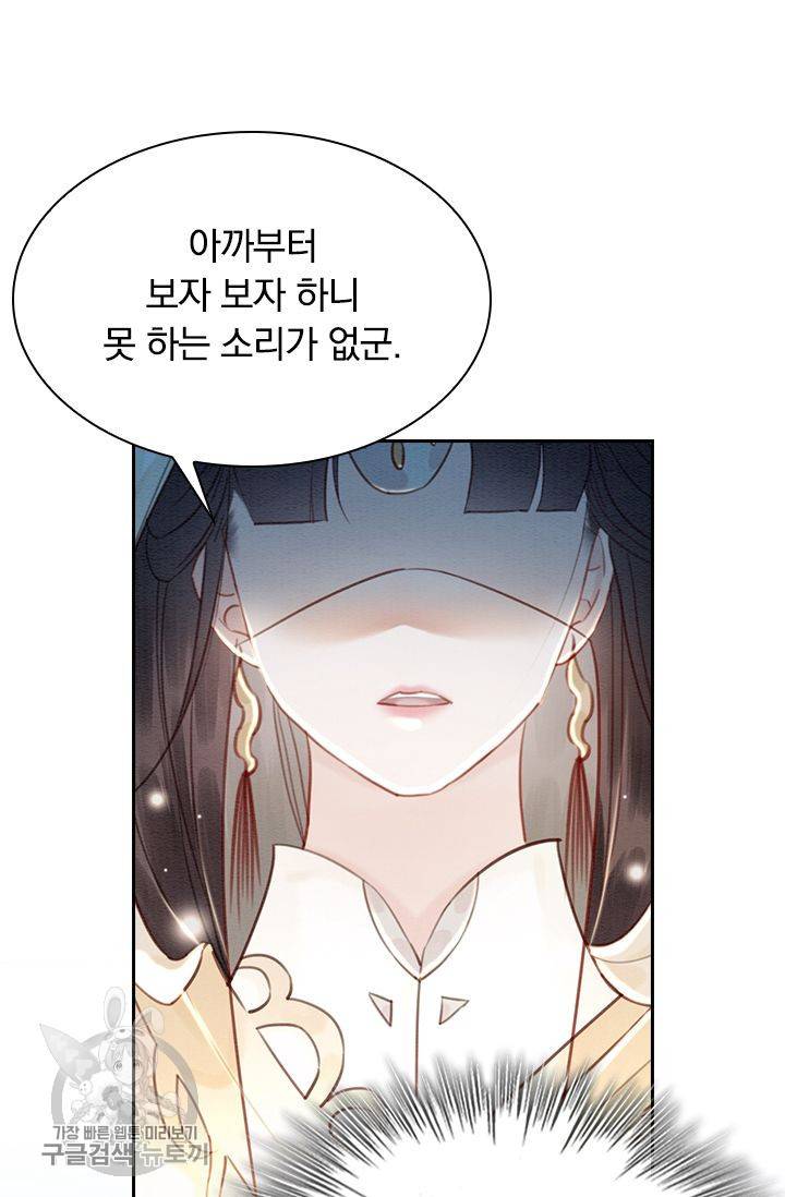 폭군이 내 새끼가 되었습니다 131화 14