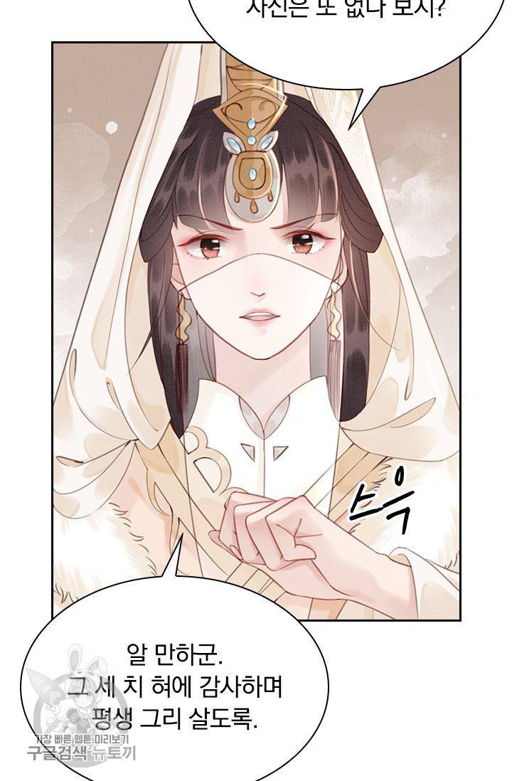 폭군이 내 새끼가 되었습니다 131화 17