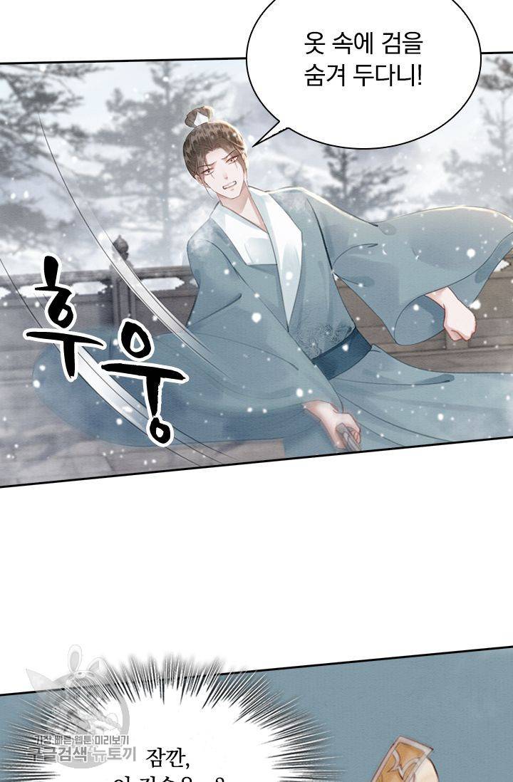 폭군이 내 새끼가 되었습니다 131화 22