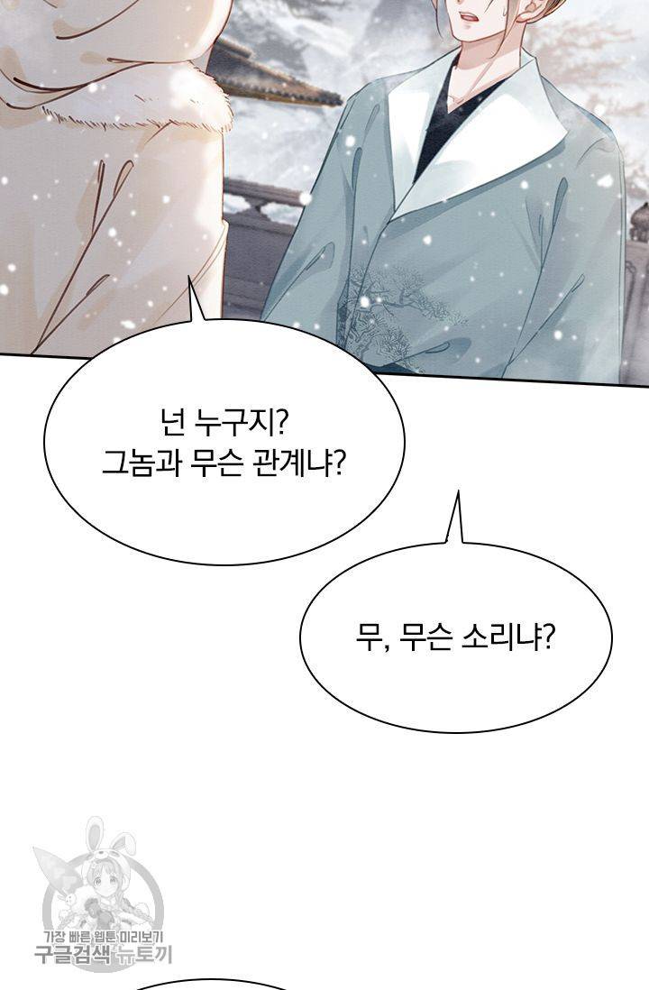 폭군이 내 새끼가 되었습니다 131화 25