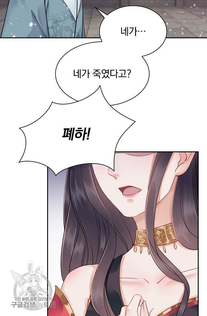 폭군이 내 새끼가 되었습니다 131화 31