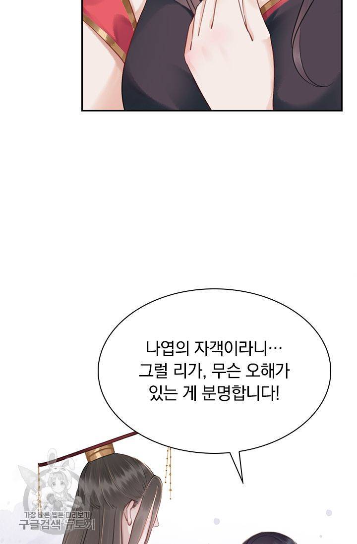 폭군이 내 새끼가 되었습니다 131화 32