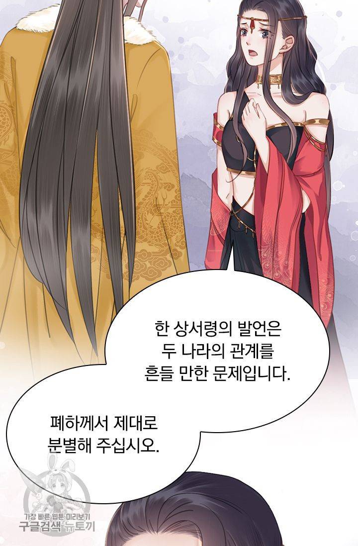 폭군이 내 새끼가 되었습니다 131화 33