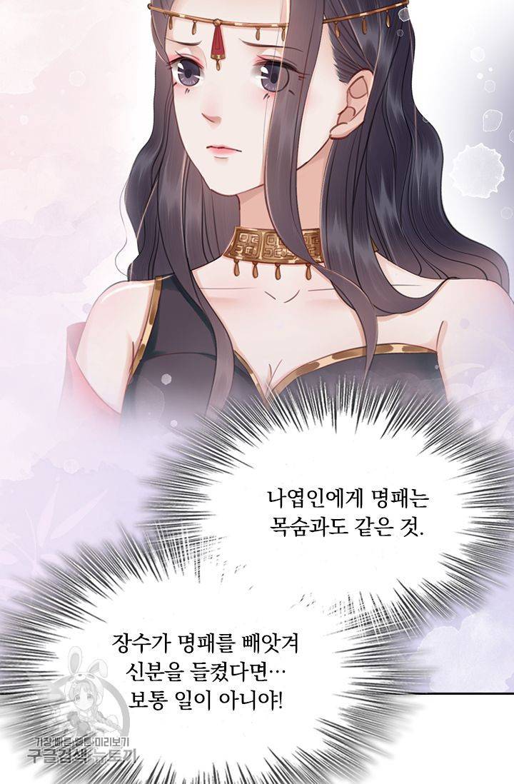 폭군이 내 새끼가 되었습니다 131화 34