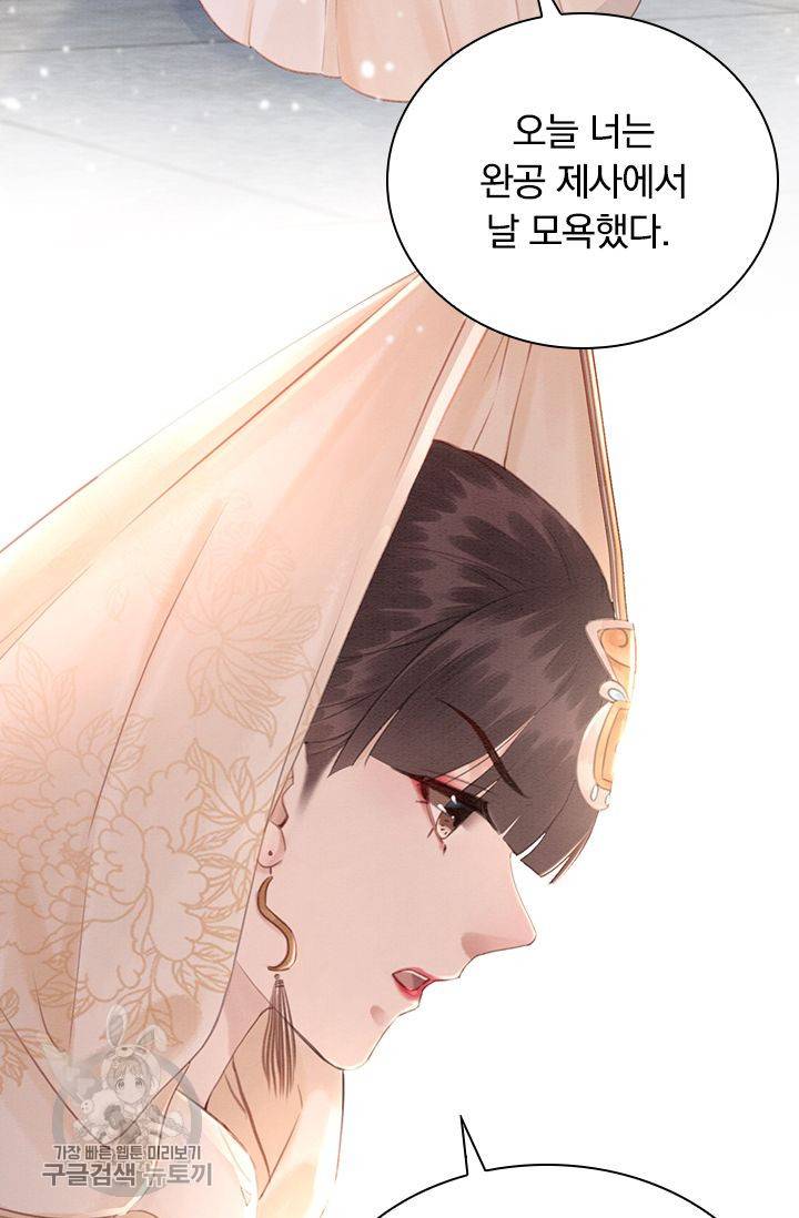 폭군이 내 새끼가 되었습니다 131화 39