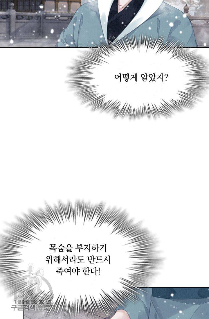 폭군이 내 새끼가 되었습니다 131화 41