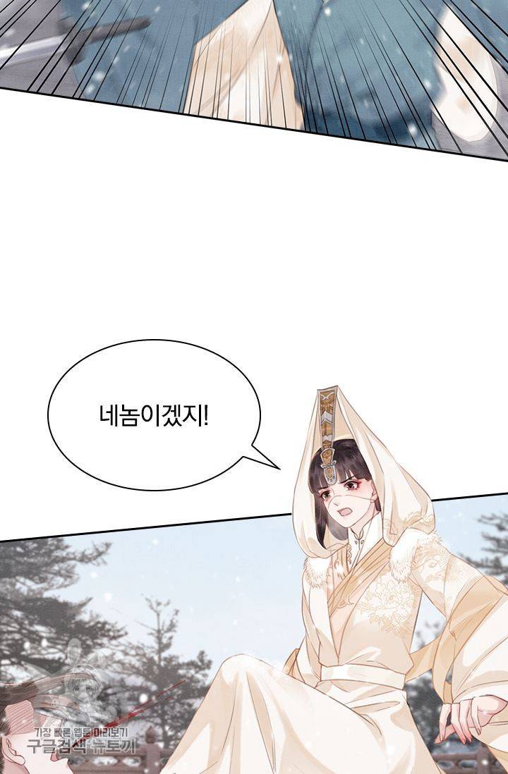 폭군이 내 새끼가 되었습니다 131화 45