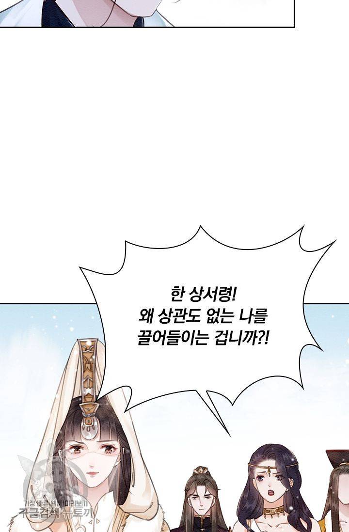 폭군이 내 새끼가 되었습니다 131화 50