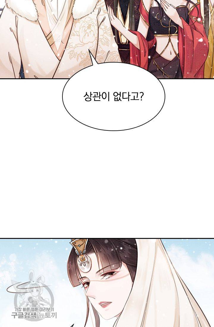폭군이 내 새끼가 되었습니다 131화 51