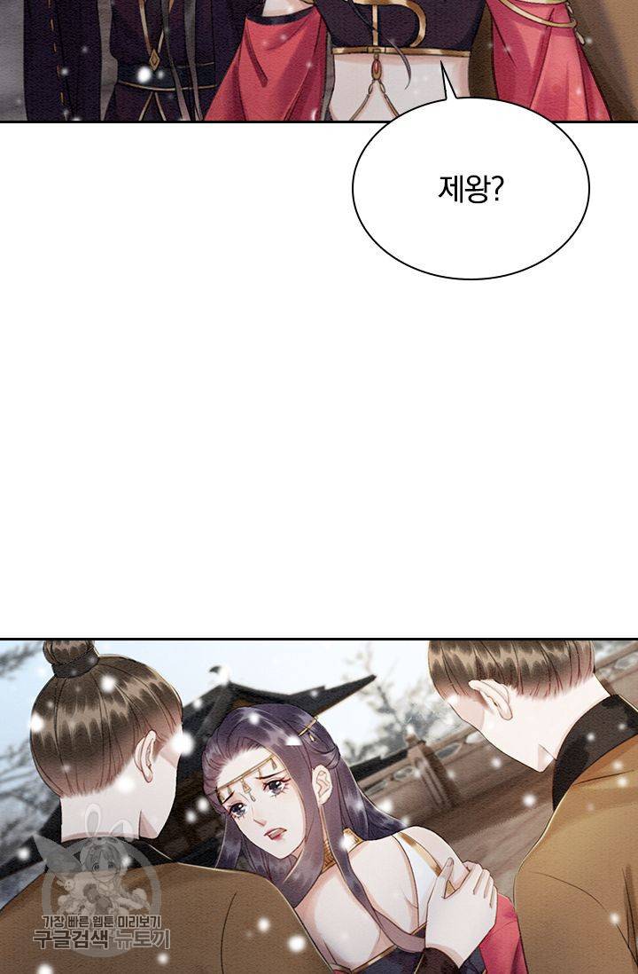 폭군이 내 새끼가 되었습니다 131화 53
